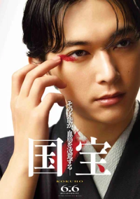 Национальное достояние (2025)